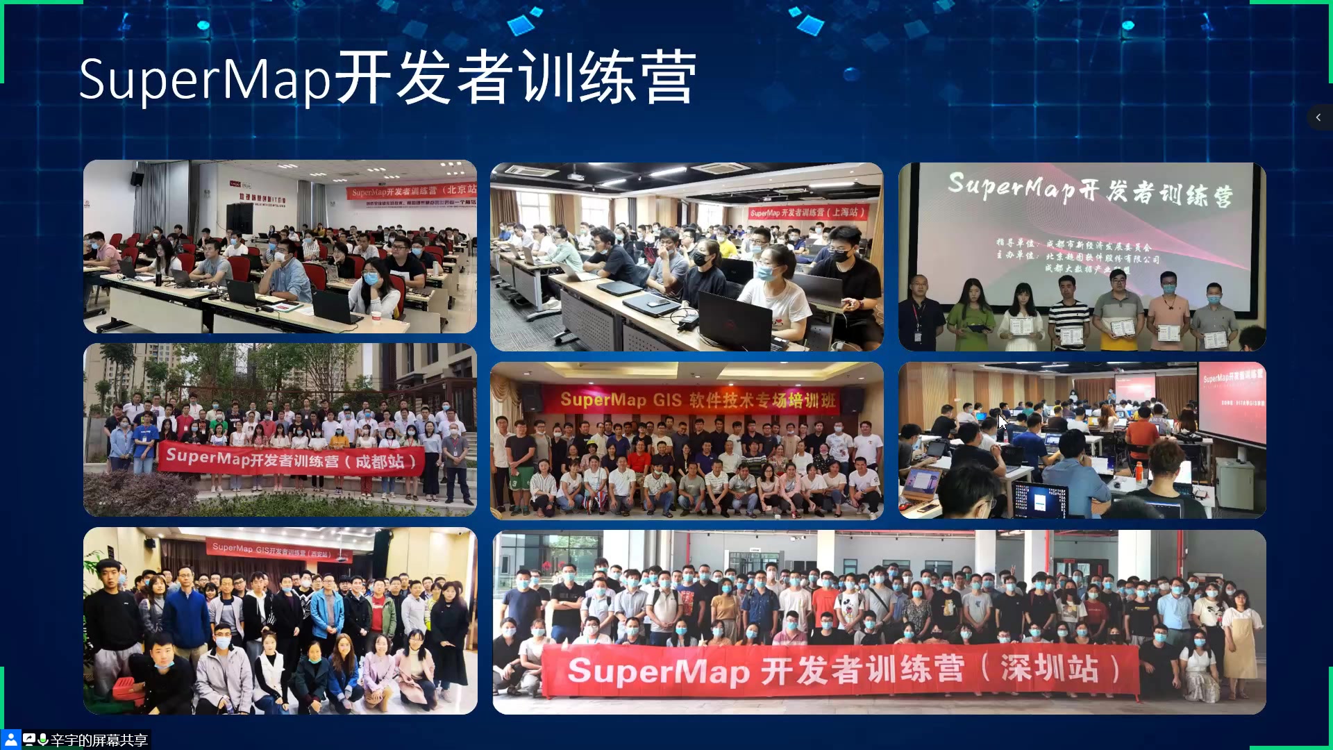 SuperMap11月22上午第一节哔哩哔哩bilibili