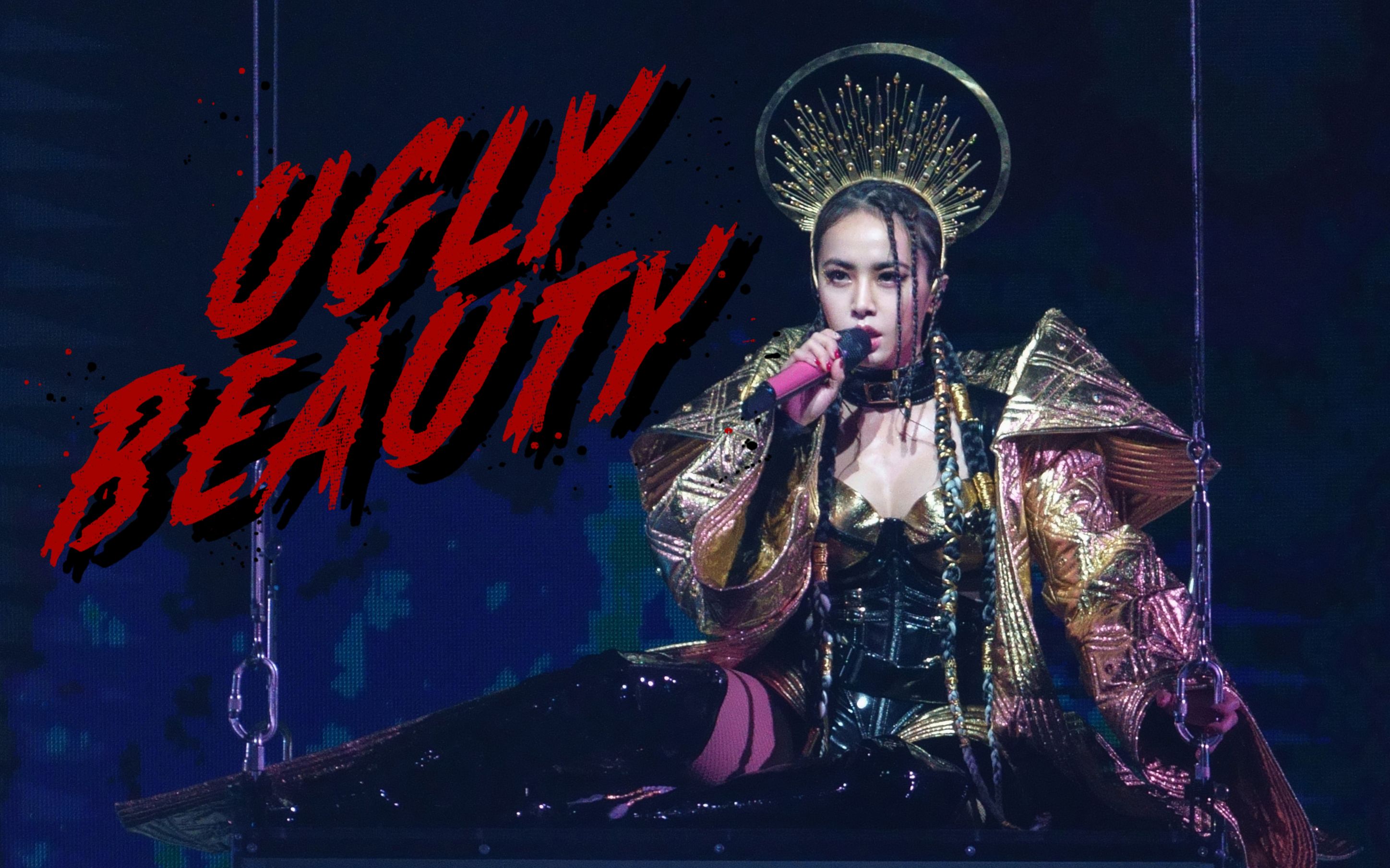 [图]【官方中字】蔡依林《恶之必要》2020Ugly Beauty世界巡回演唱会-台北站