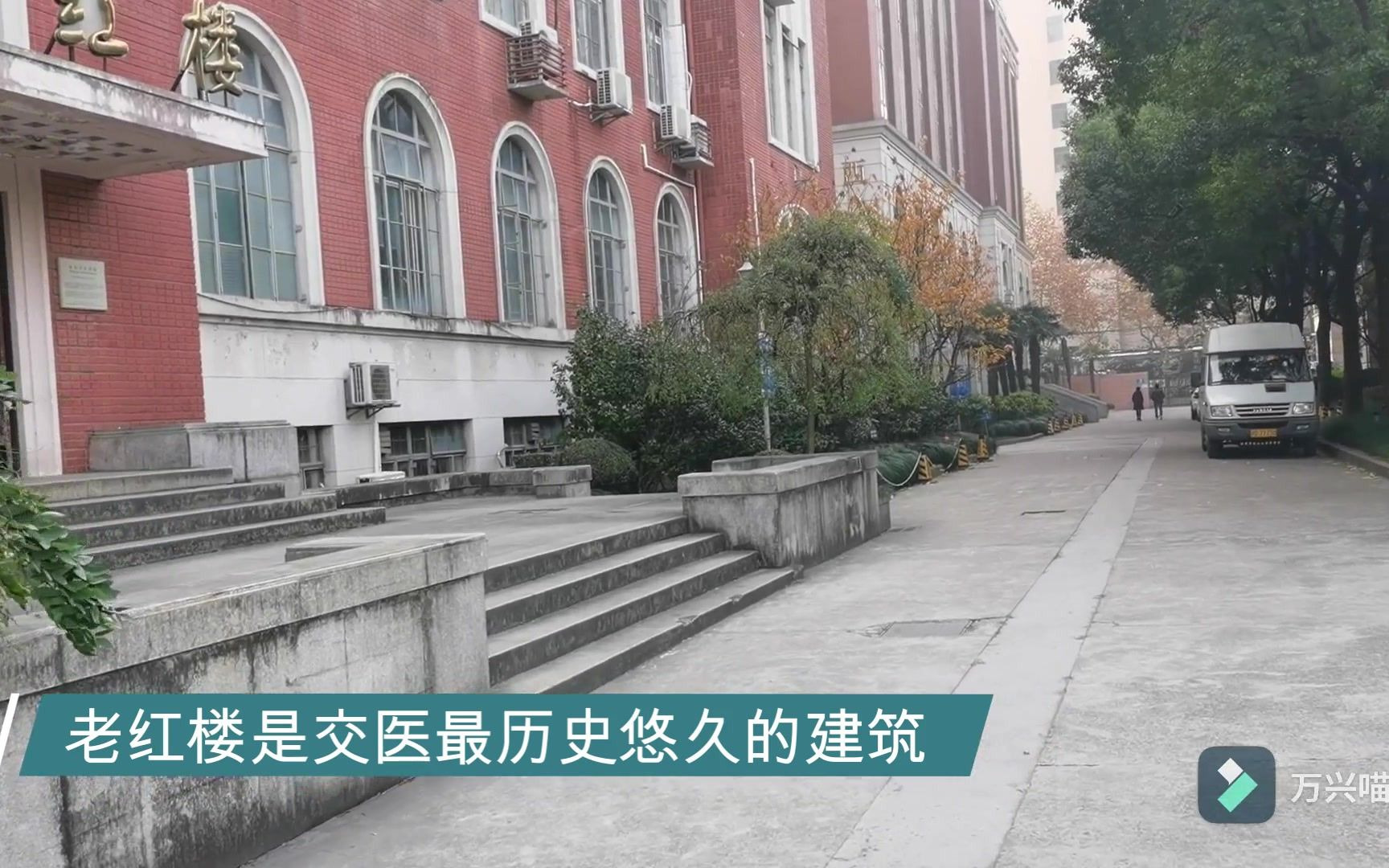 [图]云游校园丨带你两分钟逛完上海交通大学医学院