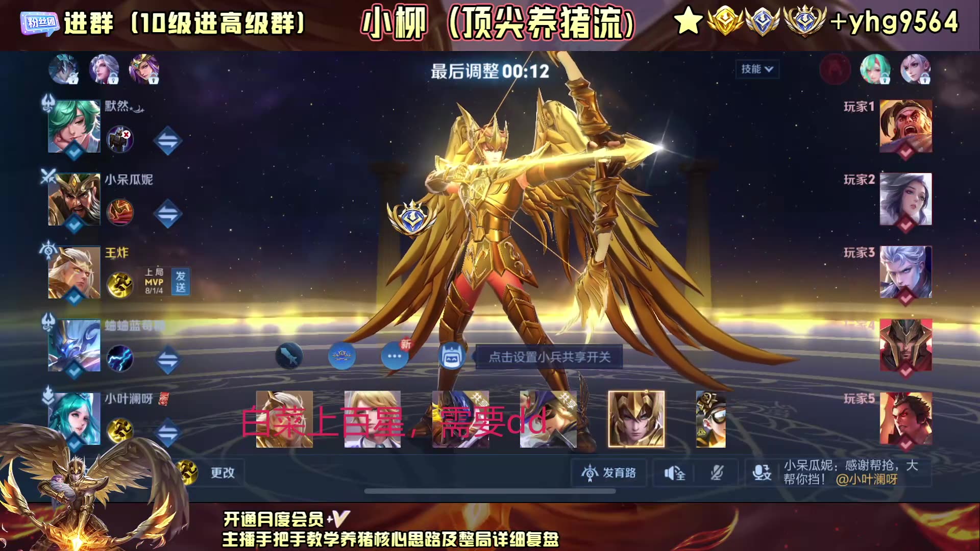 【接录制】小柳工作室 2024-09-06直播录像|直播回放|录播 - 国服后羿