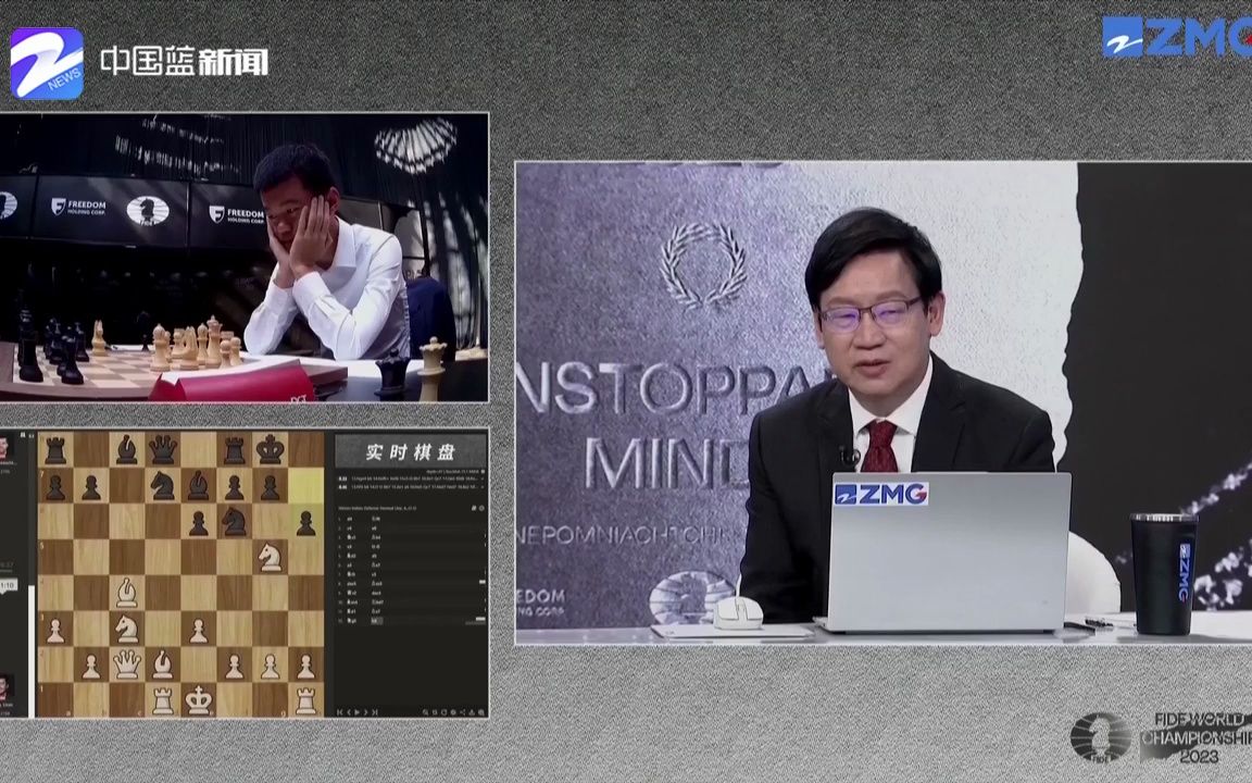 2023国际棋联国际象棋世界冠军赛第14轮比赛回放哔哩哔哩bilibili