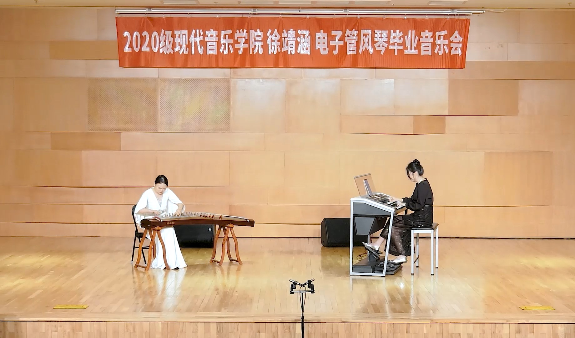 《行者》筝与双排键|涵涵子音乐会特辑～也算是这