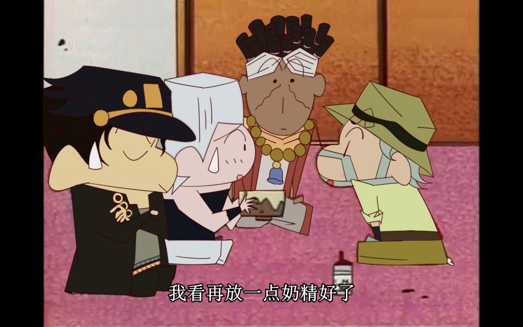 jojo与蜡笔小新的奇妙关联性:jojo,来给波公子看茶.