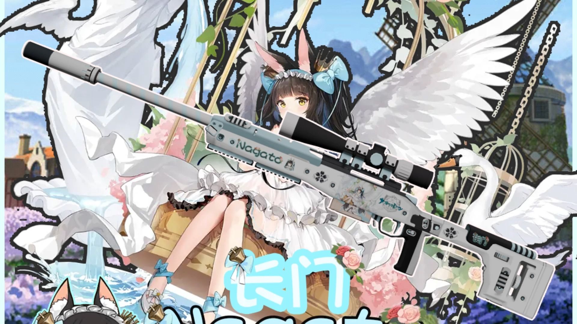 【求生之路2】spr sd 长门(神子的华服)主题(全夜光)