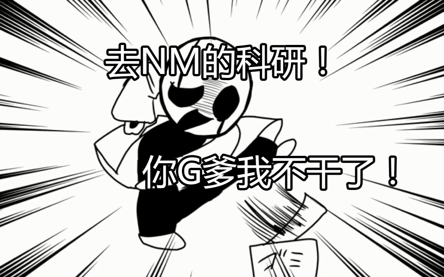 gaster 沙雕图片