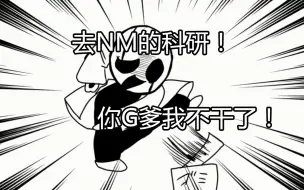 Download Video: 【Undertale日语手书 汉化】Gaster：随他便吧