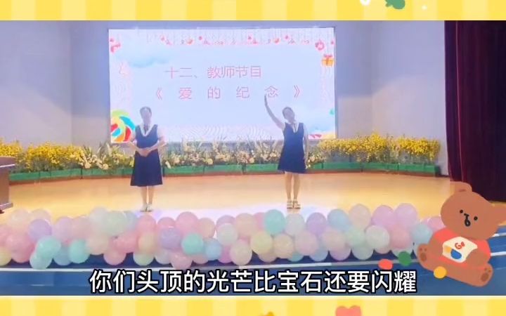 [图]幼儿园毕业情景剧丨教师节目《您们的三年》温馨感人~