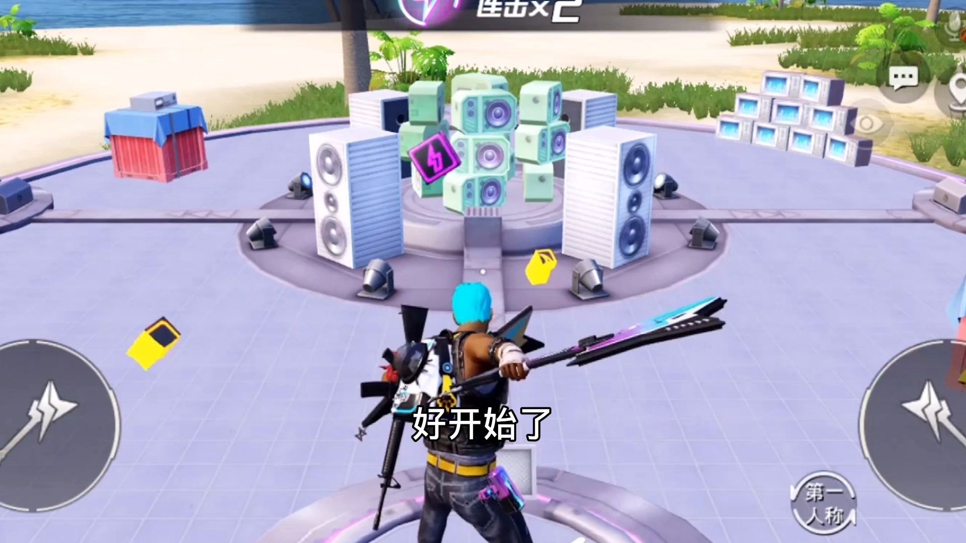 和平精英新模式电音盛典你嗨了吗?