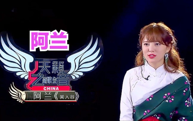 [图]alan阿兰-深情演唱《美人谷》现场版