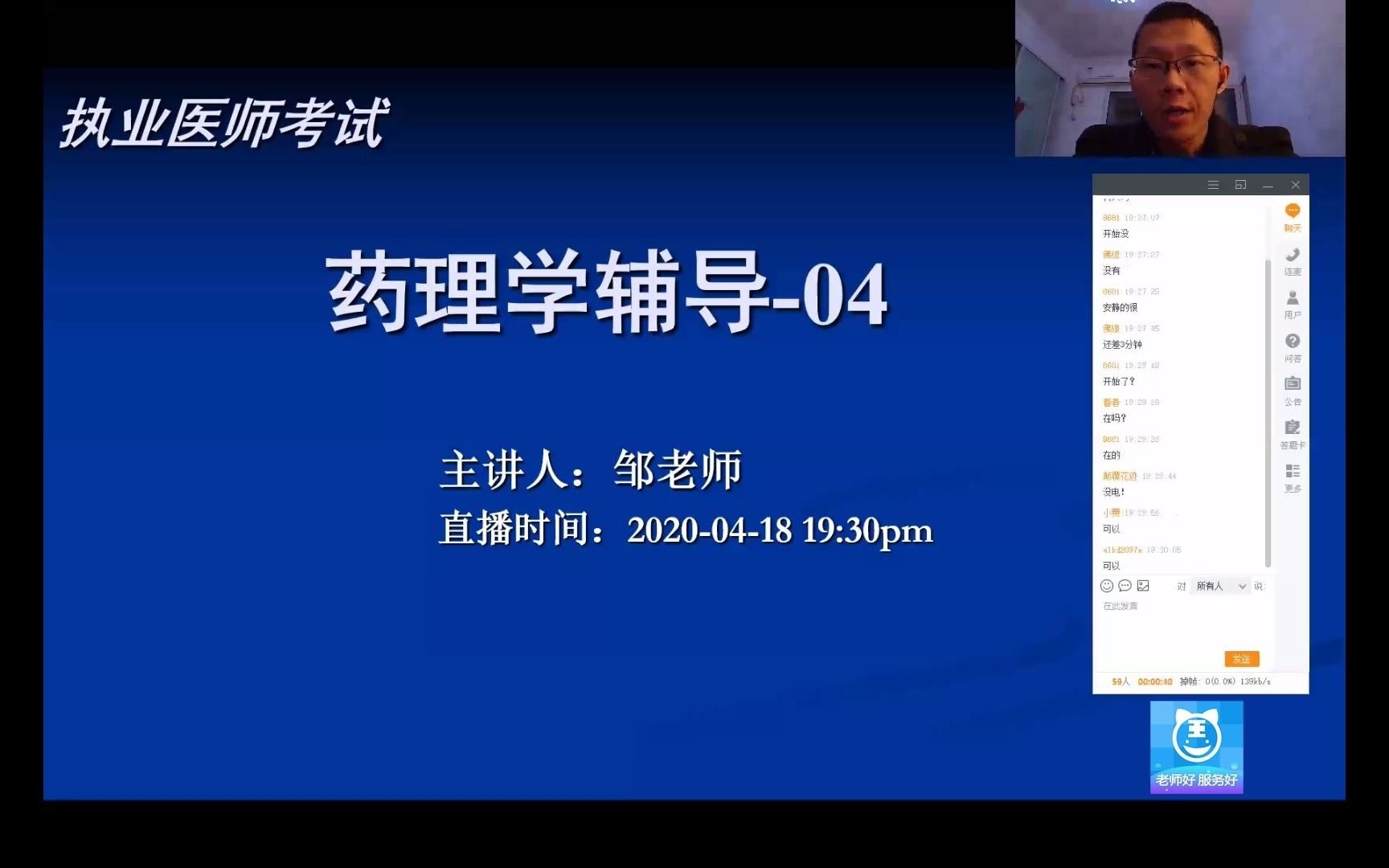 2021年阿虎医考精讲课药理学消化系统药哔哩哔哩bilibili