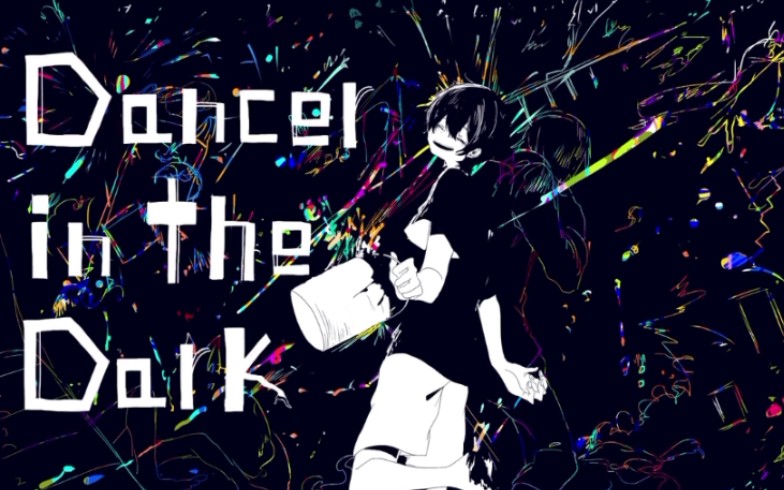 [图]【初音ミク】Dancer in the Dark【cover】