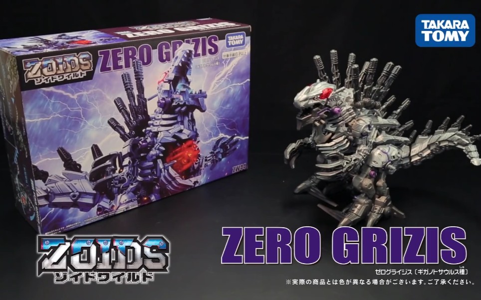 【组装演示】索斯机械兽 zw44 零古灾兽