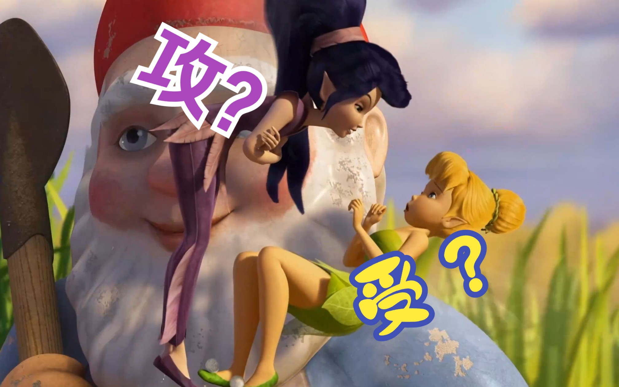 [图]【奇妙仙子短片】小叮当与维迪雅，欢喜冤家Disney Fairies Short_ No Place Like Gnome