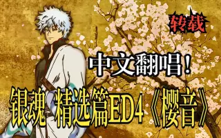 银魂中文 哔哩哔哩 Bilibili