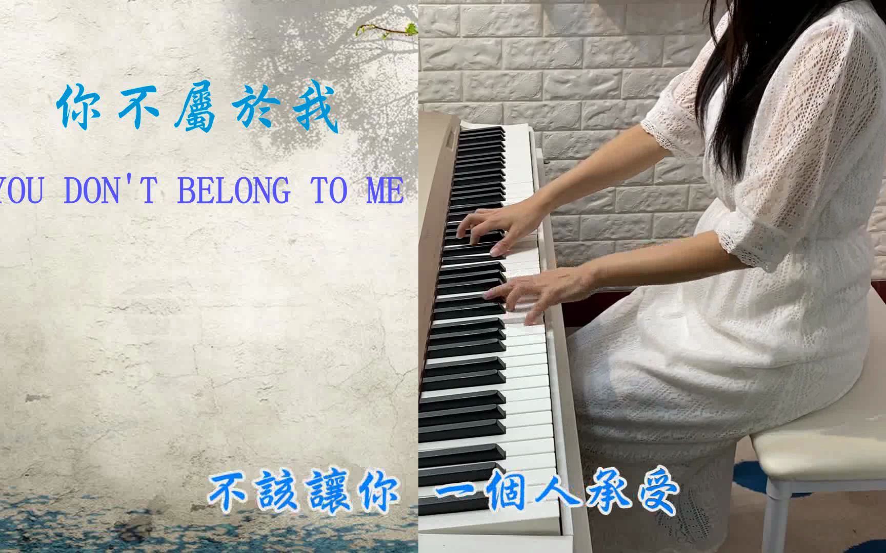 周兴哲 你不属于我 You Dont Belong to Me 比悲伤更悲伤的故事影集版片尾曲哔哩哔哩bilibili