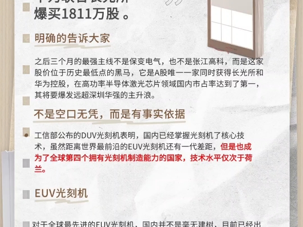 光刻机+华为芯片:创新与合作的力量?!哔哩哔哩bilibili