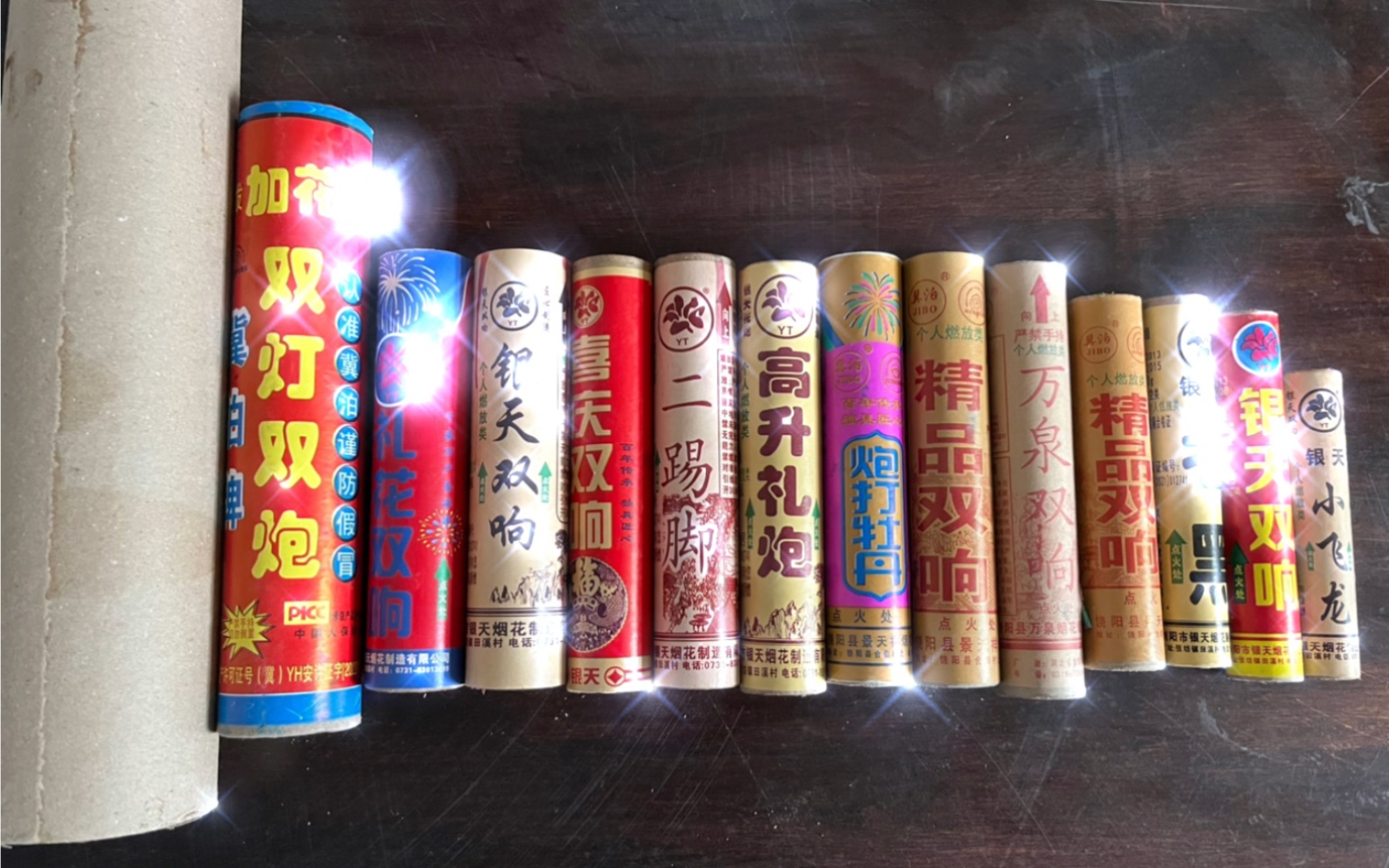 二踢脚,双响,炮打花