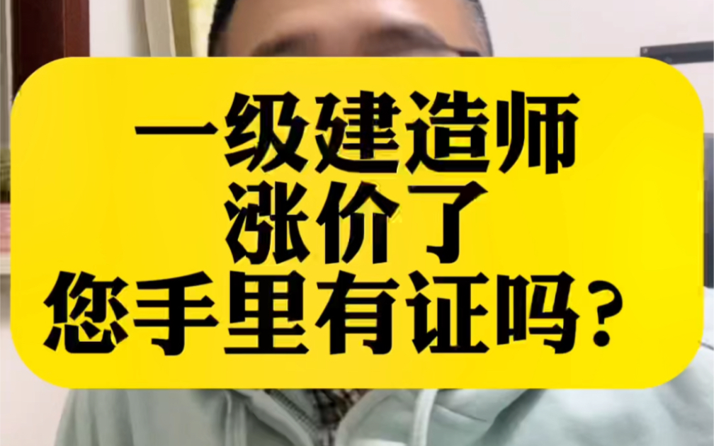 一建通信价格超过6万啦,与一个月之前的预测完全一致哔哩哔哩bilibili