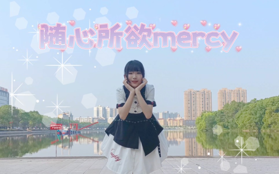 [图]【初泠】随心所欲mercy（鼻血姬位）