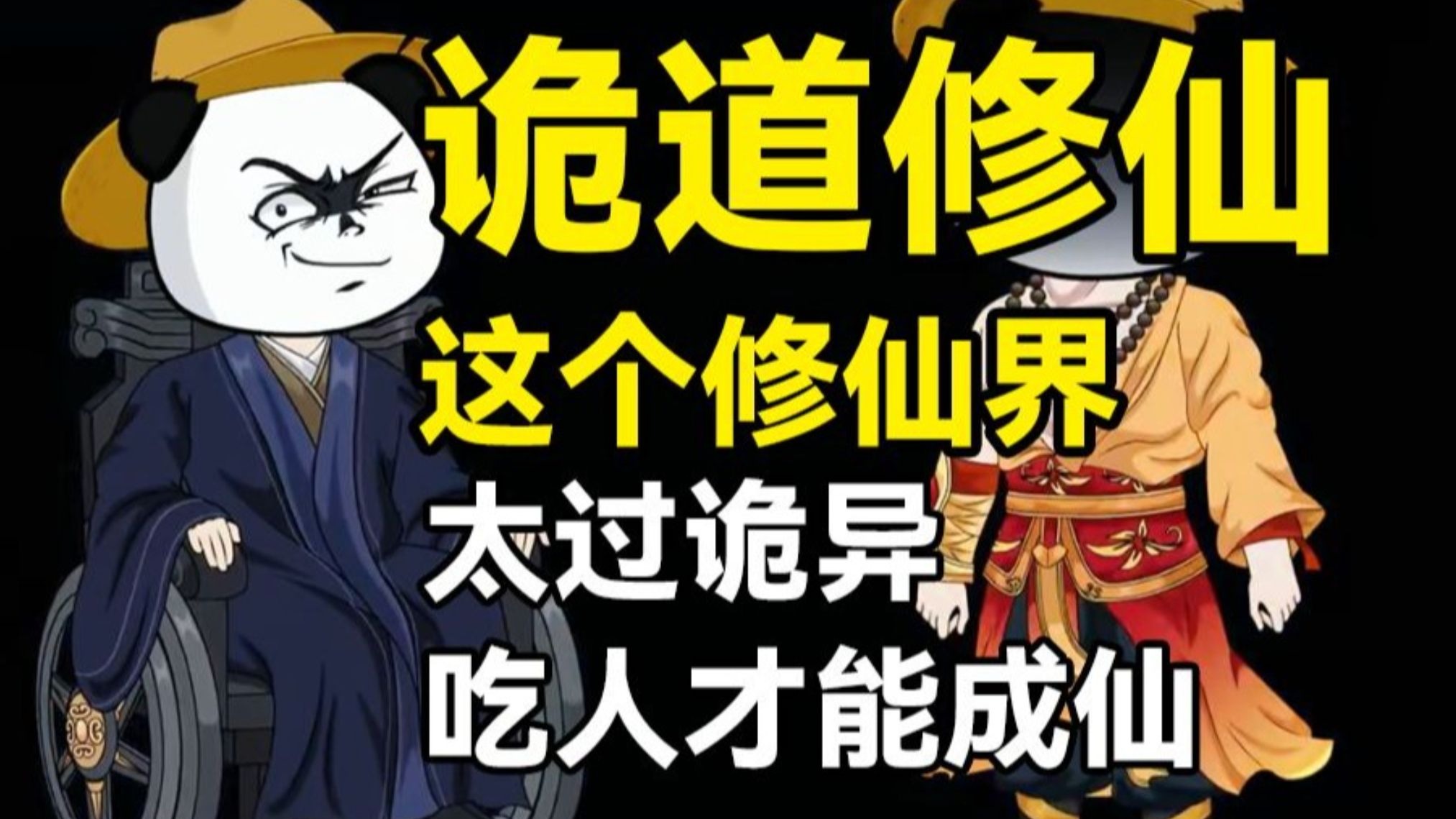 沙雕动画一口气看完系统开挂修仙