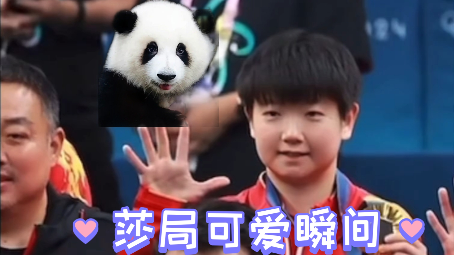 莎莎怎么能怎么可爱!