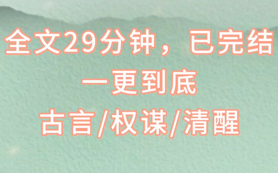 (完结文推文)容景在大婚之夜抛下我去了宫外,因为苏云的墓被人扒了,苏云的墓是我派人扒的,因为我恨她,她害死了我的母亲,但容景爱她.哔哩哔...