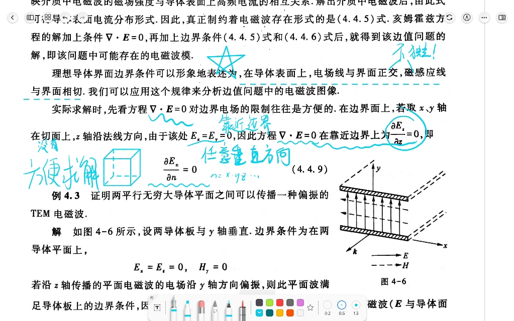 电动力学 may 8th part1
