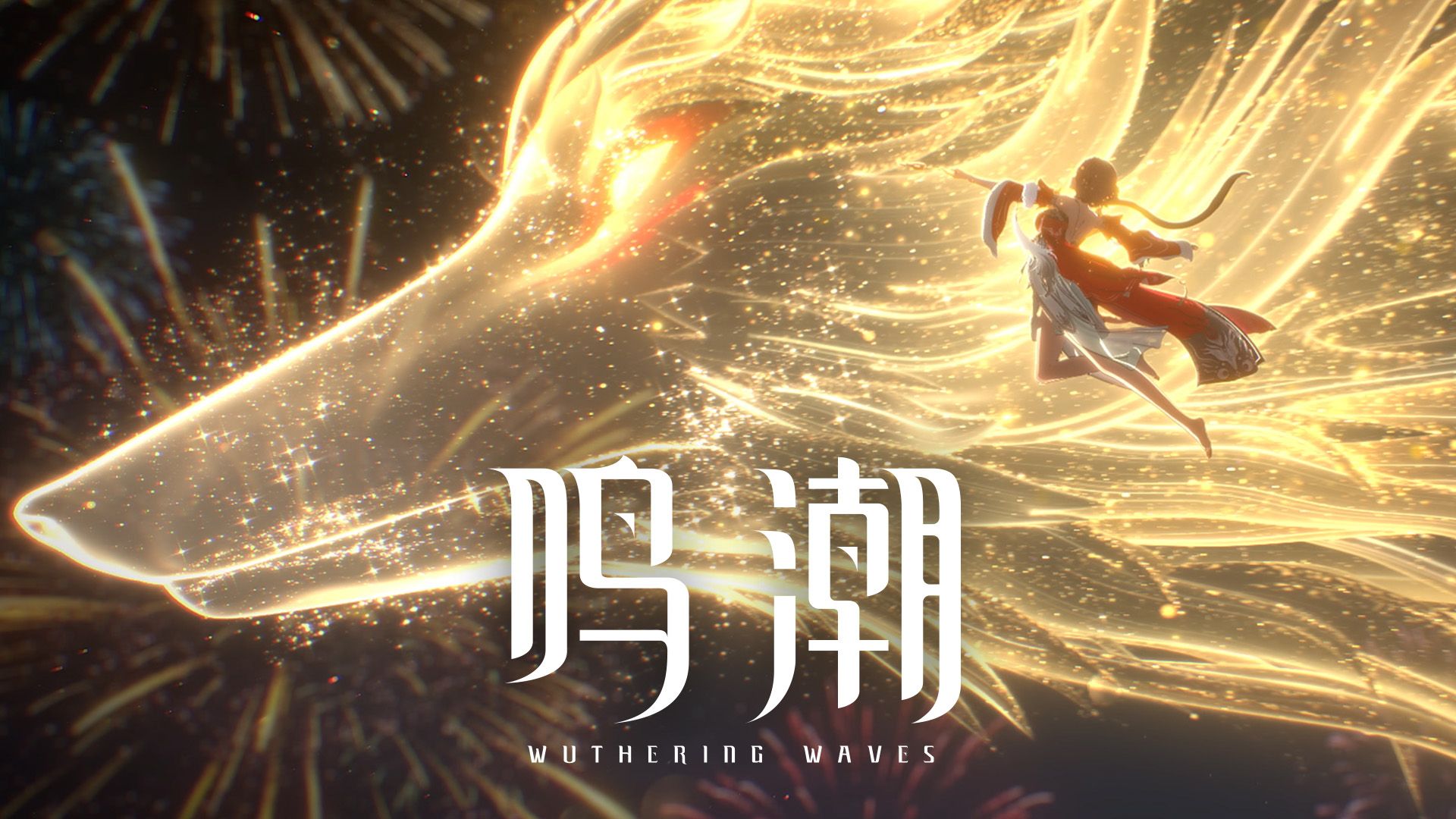 《鸣潮》动画短片 | 寻心