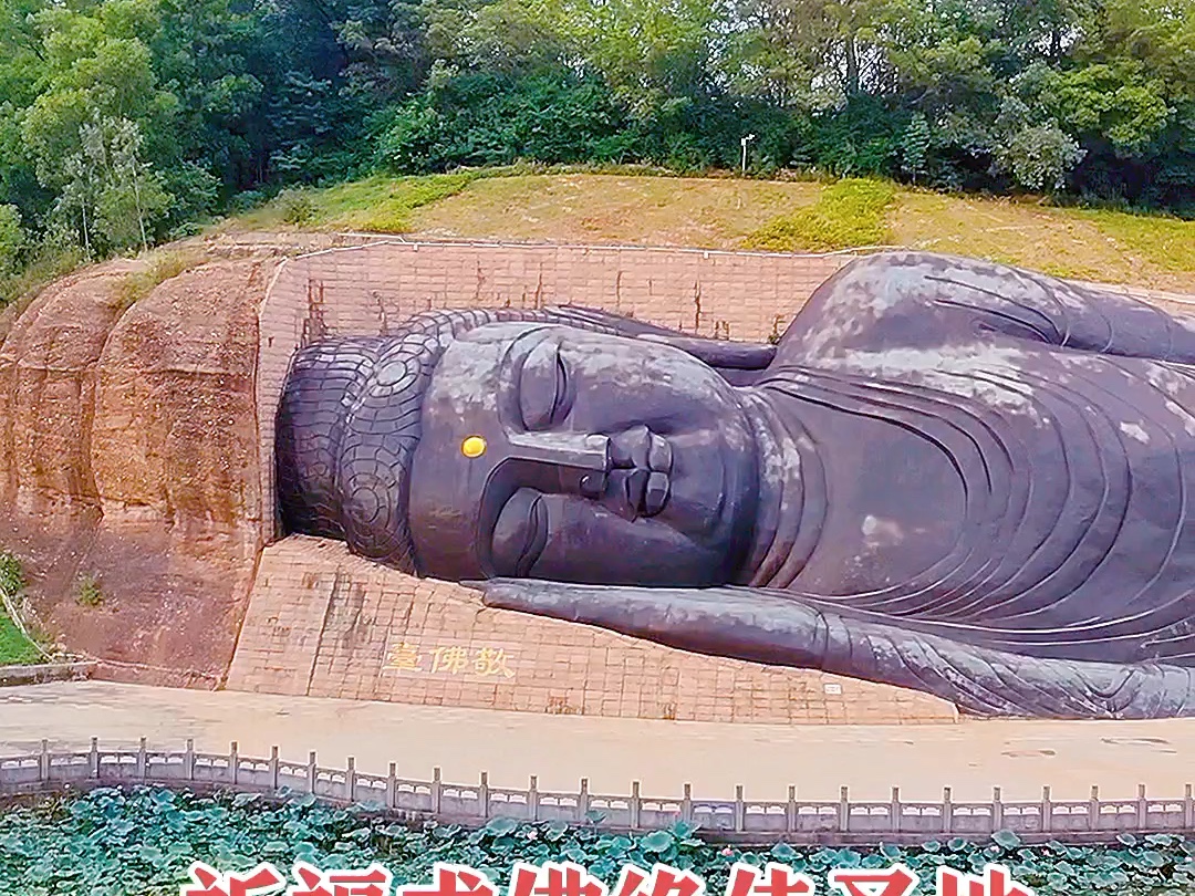 佛山三水大佛,世界最大卧佛,祈福求佛绝佳圣地,一定要来一次!