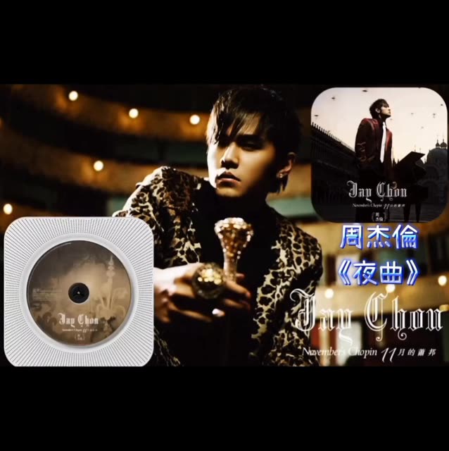 今日音乐推荐:周杰伦《夜曲》,收录于2005年专辑《十一月的肖邦》!