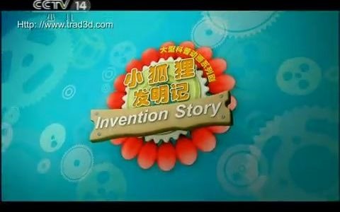 【放送文化】【童年回忆杀】CCTV14《银河剧场》首播《小狐狸发明记》的OP以及中场拼图(2011.3.18)哔哩哔哩bilibili