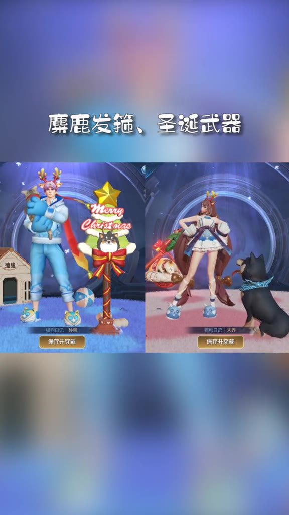 孙策大乔的圣诞星元套装你们喜欢吗王者荣耀23123562280