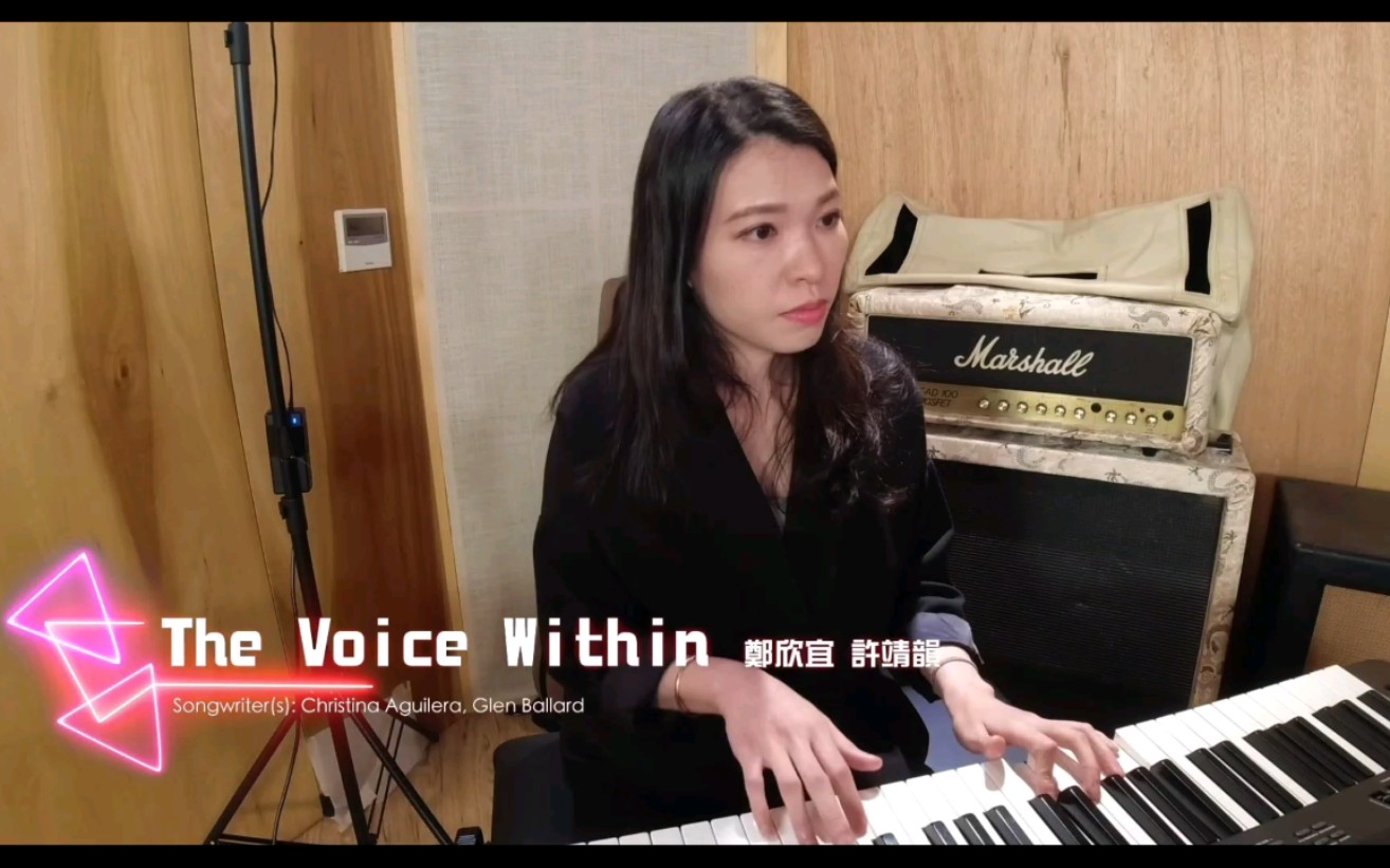 [图]许靖韵✘郑欣宜合唱《The voice within》 超好听！掂！