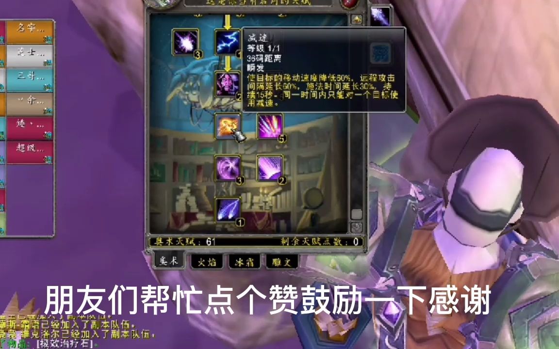 魔兽世界WLK:深奥法PVP天赋加点,打黑白骑挺好用WOW游戏杂谈