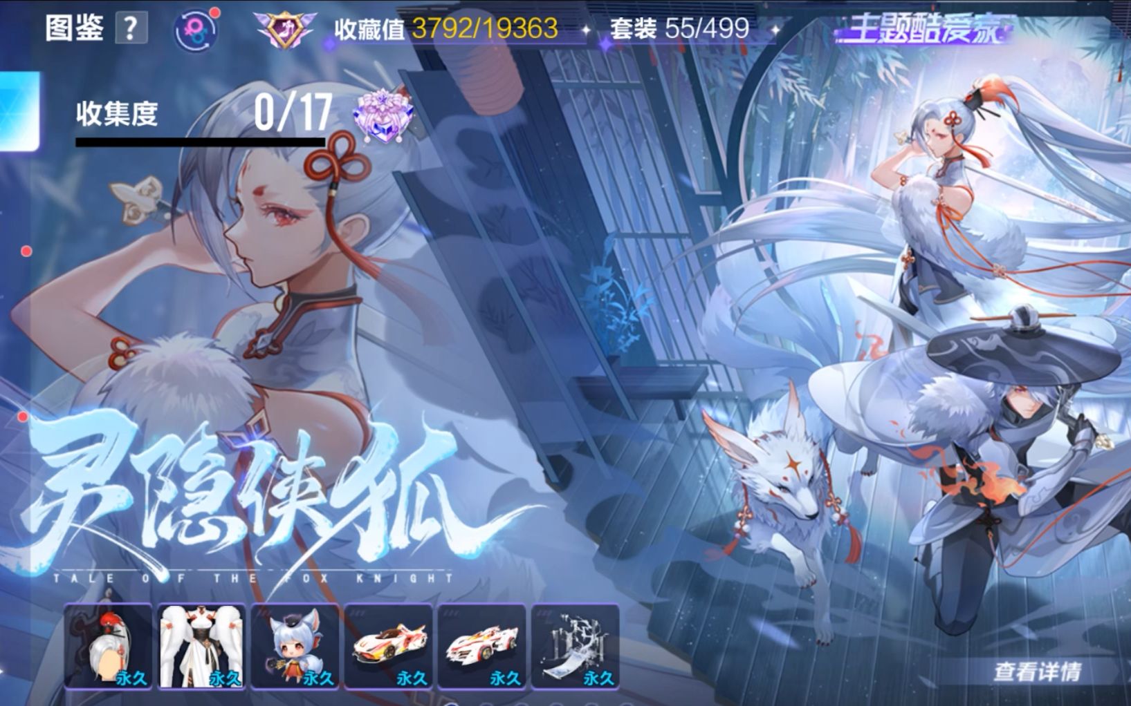 【qq飞车手游】情侣魔法套装