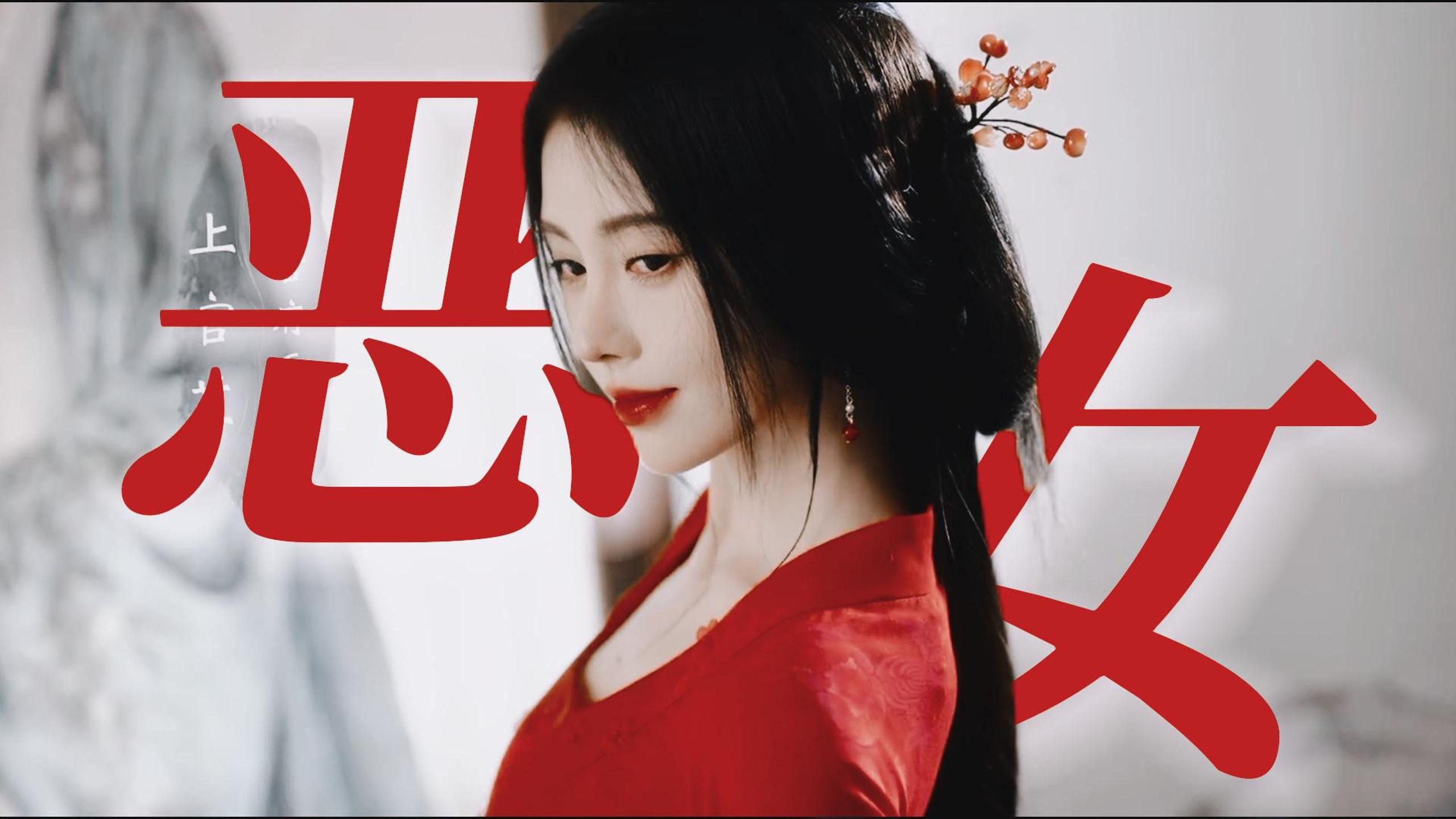 求别再演小白花了!病娇恶女才是你的统治区!