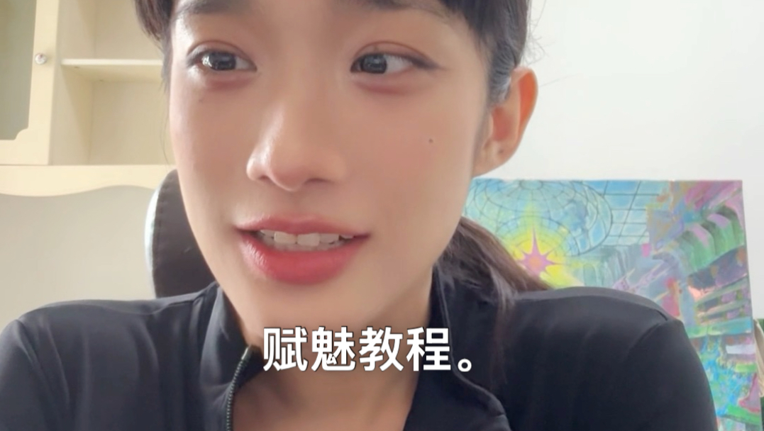 可能是一个赋魅教程。