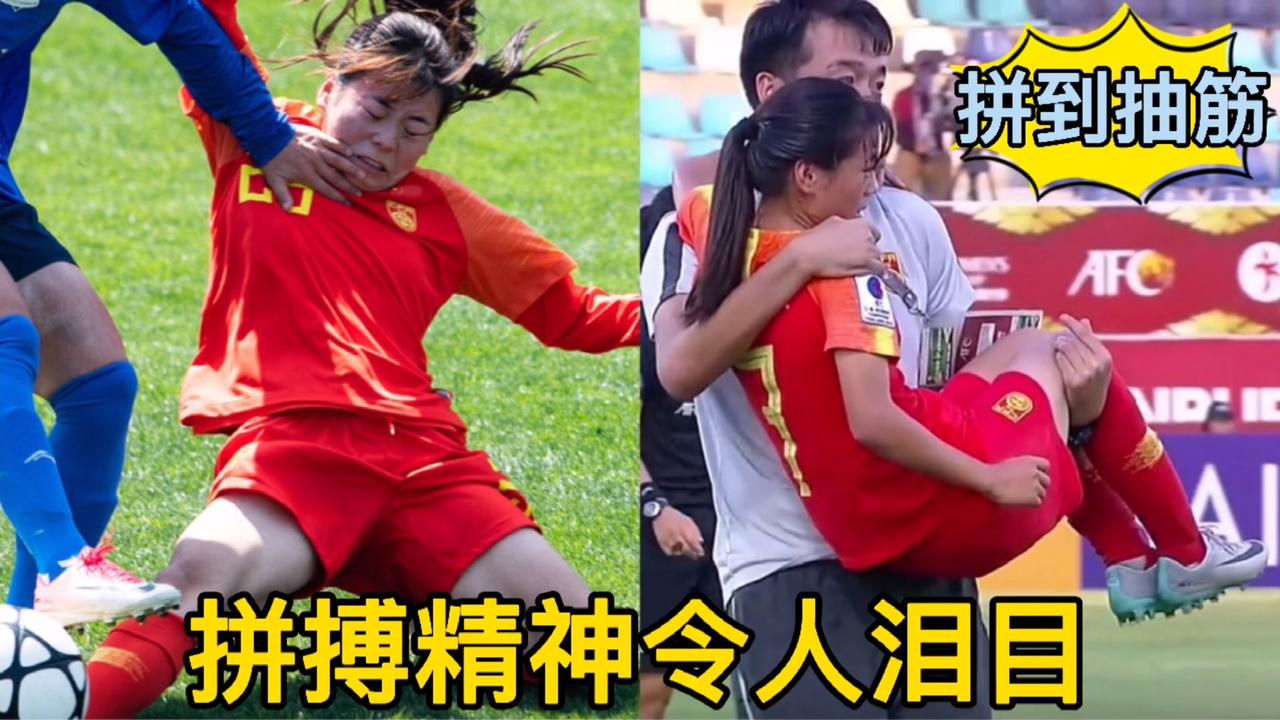 女足身高1.5米的小姑娘汪倩倩,敢打敢拼,一直拼到抽筋不能走