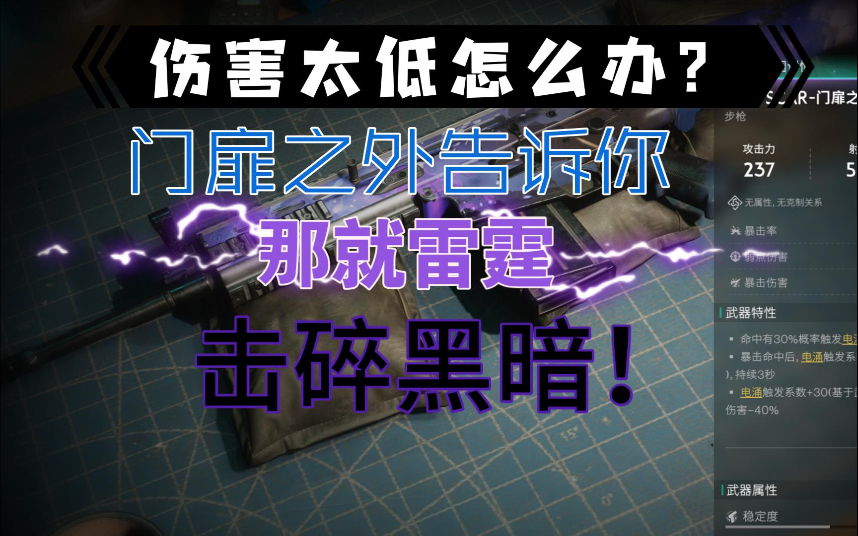 [图]七日世界帷幕测试 门扉之外 新手的不二之选