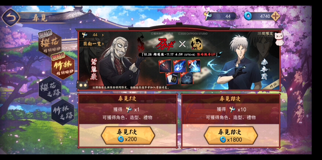 【雀魂十连*2】我觉得好欧!!一姬也契约成功~ - 视频下载 Video Downloader