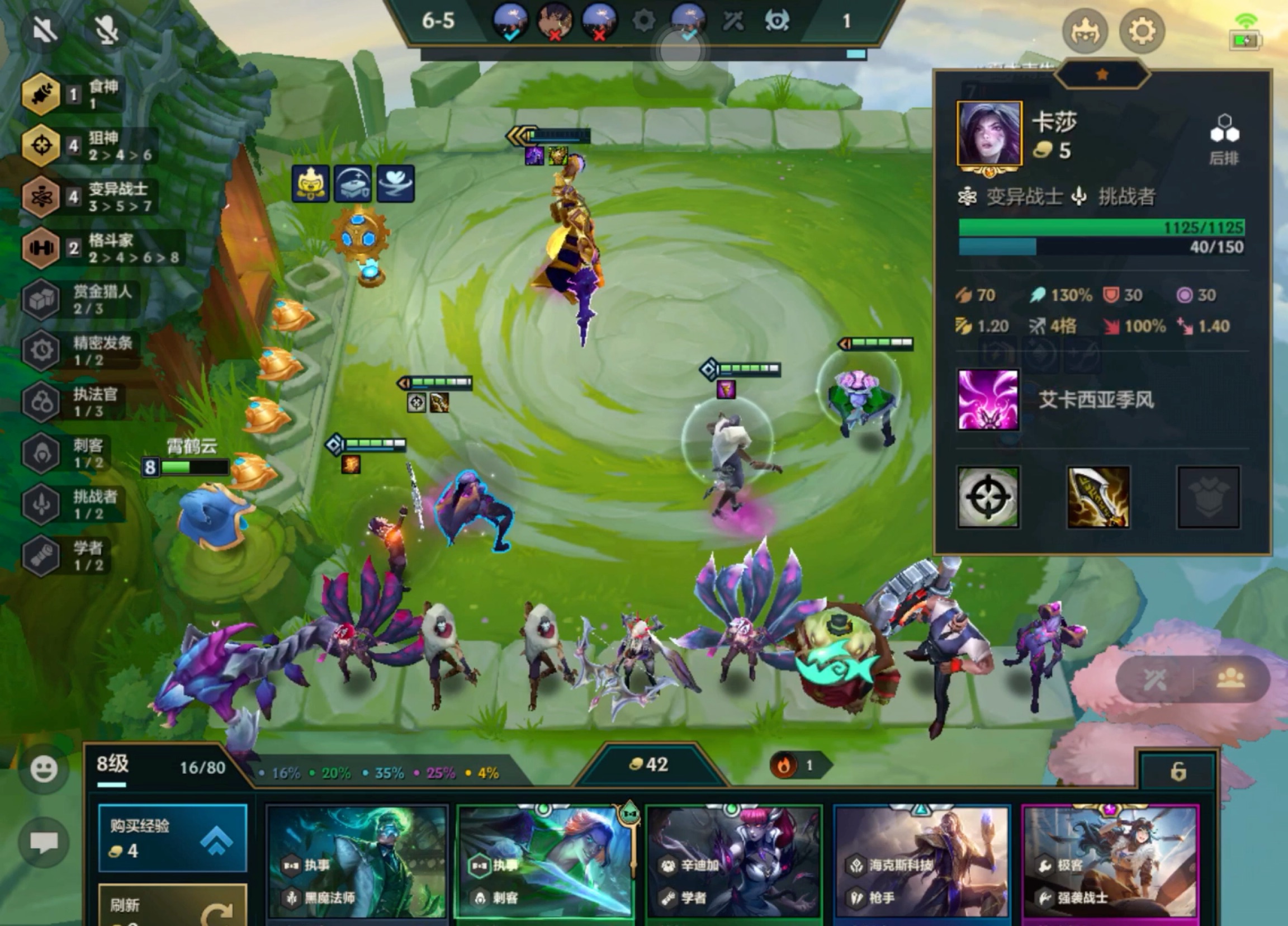 云顶/金铲铲6 卡莎yyds!