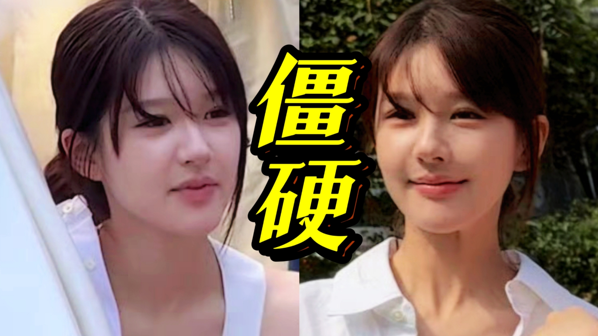 妈呀！赵露思被网友拍到参加婚礼这脸也太僵硬了，确定这个状态进组吗？