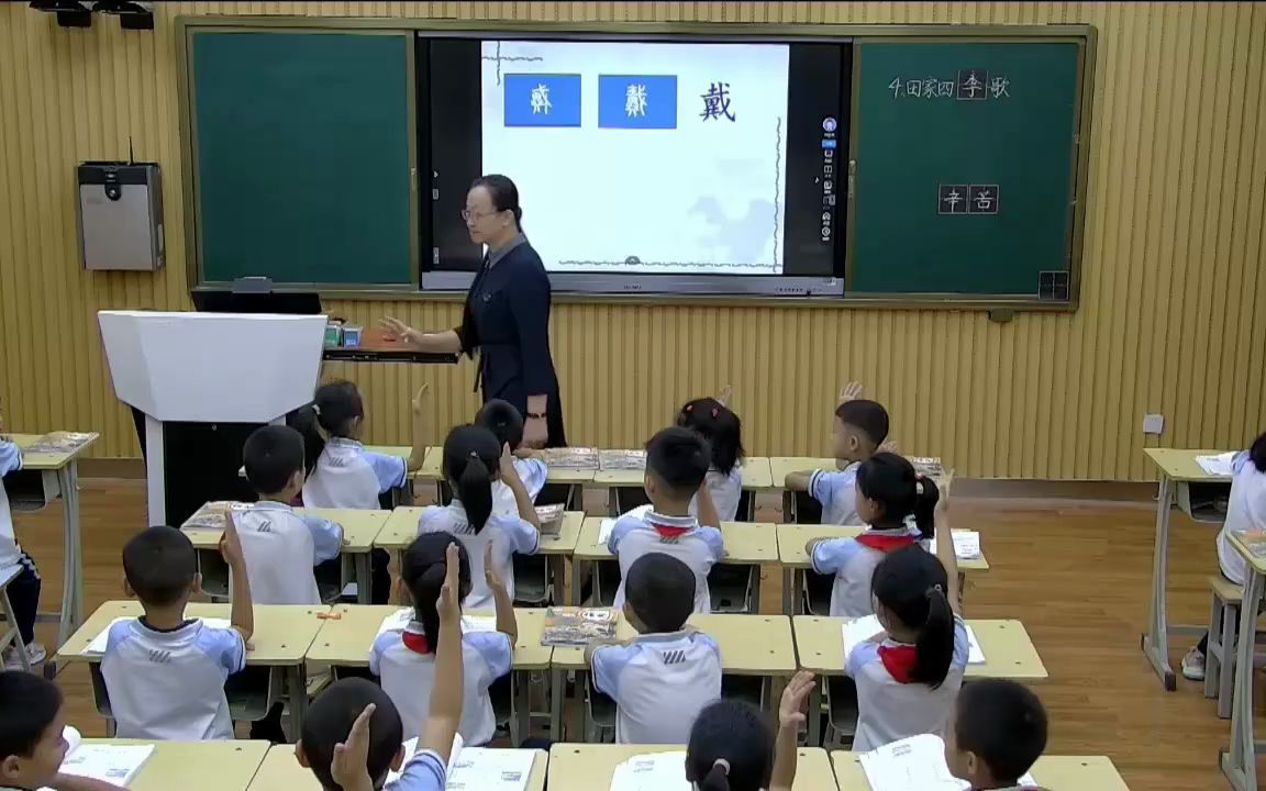 [图]271统编版小学语文二年级上册《田家四季歌（识字）》优质课公开课教学视频+课件+教案_0003