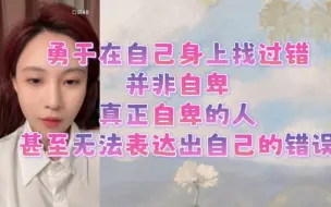 Video herunterladen: 【曾艾佳】早在别人批斗我之前 我都批斗过自己了！