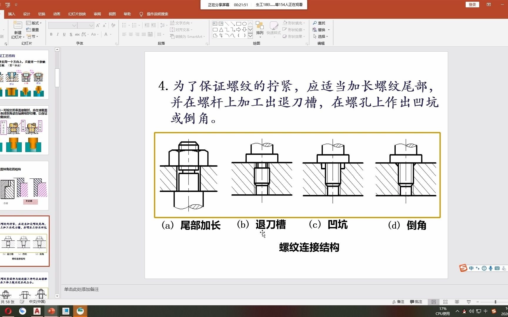 河南工业大学工程制图B 组合体、表达方法、螺纹部分习题讲解哔哩哔哩bilibili