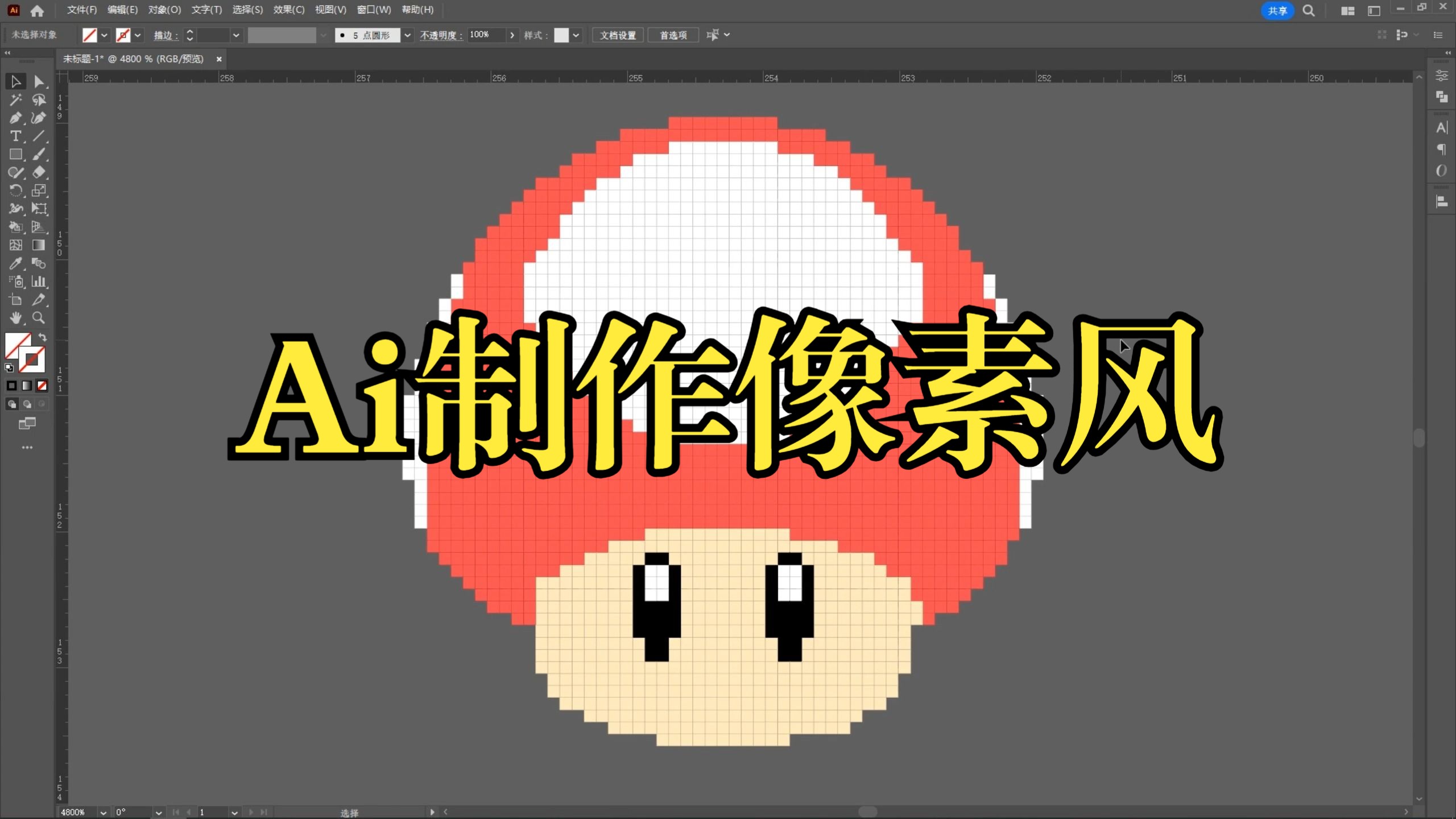 Adobe illustrator教程:如何制作像素风效果哔哩哔哩bilibili