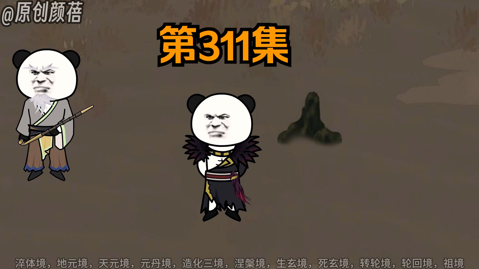 《武动乾坤》第311集|武会岛,五家武会哔哩哔哩bilibili