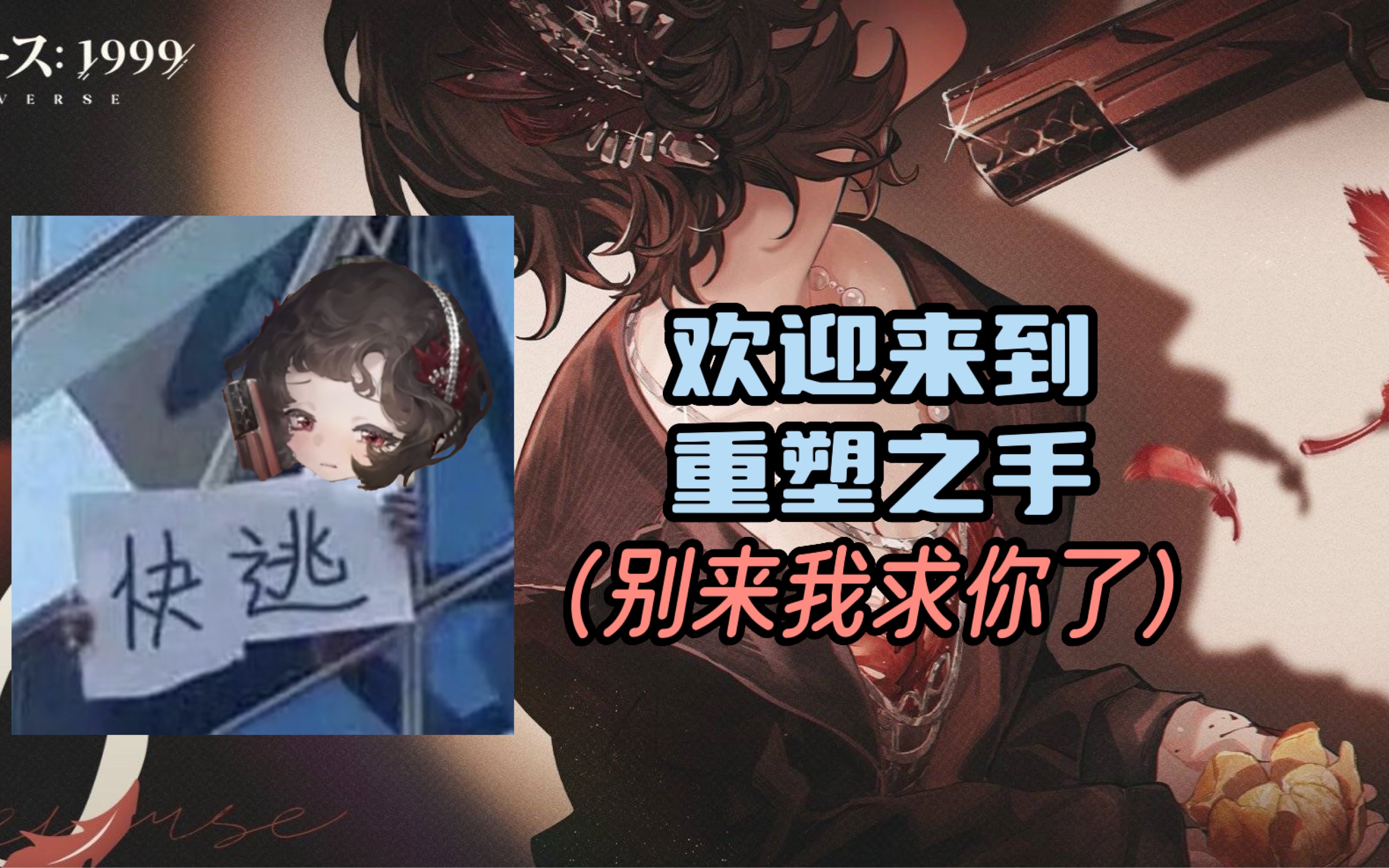 【配音】斯奈德:欢迎加入重塑之手