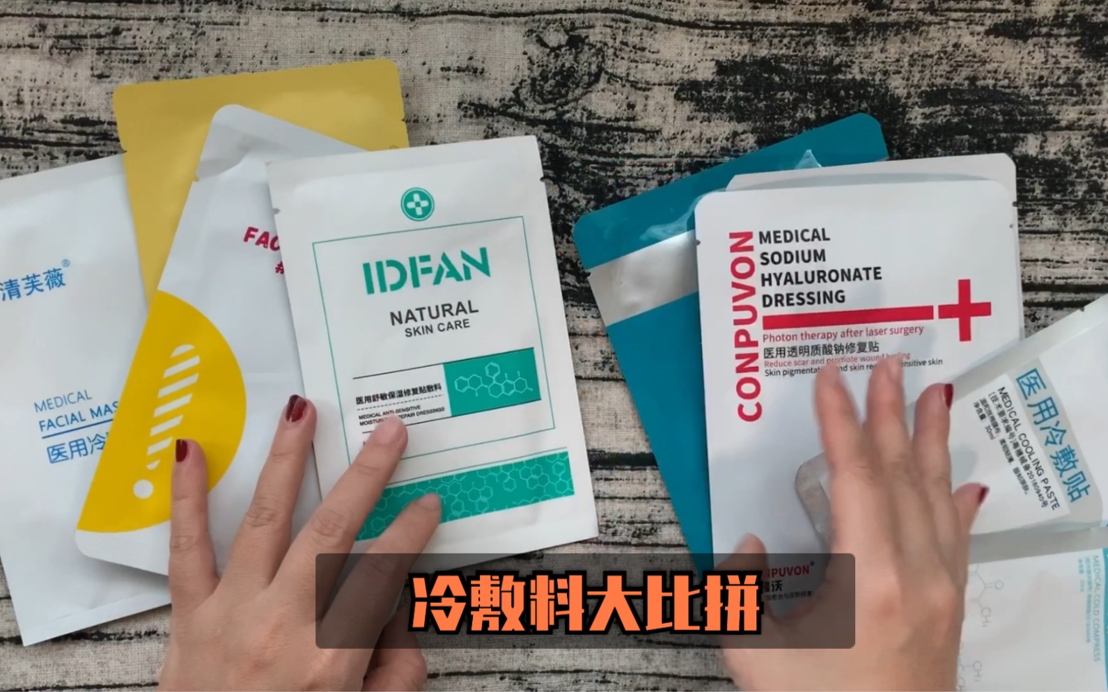 9款医用冷敷贴/医用面膜测评对比报告(舒缓、镇静、褪红、抗粉刺、修复)哔哩哔哩bilibili