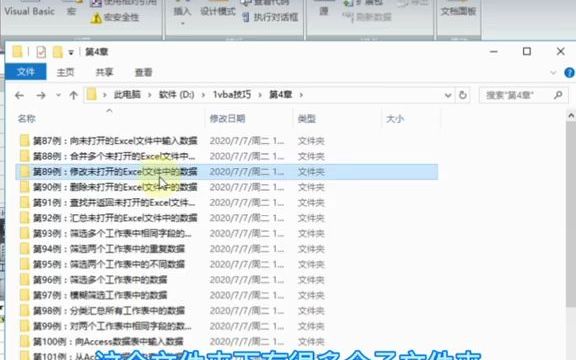 #vba #excel 批量生成所有子文件夹中的文件目录及超链接  抖音哔哩哔哩bilibili